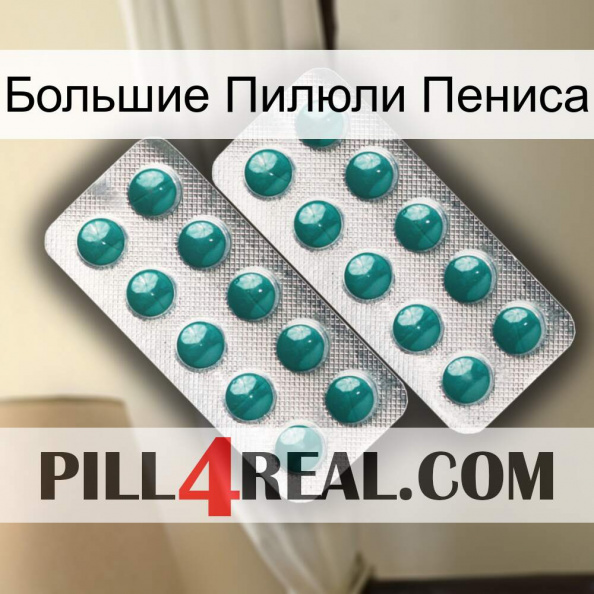 Большие Пилюли Пениса dapoxetine2.jpg